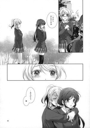 Suki ni Nattara Page #42