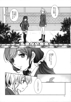 Suki ni Nattara Page #16