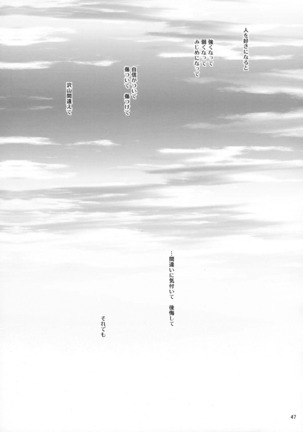 Suki ni Nattara Page #45