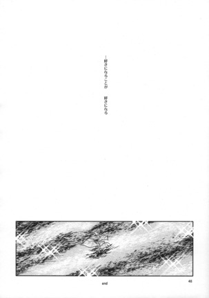 Suki ni Nattara Page #46