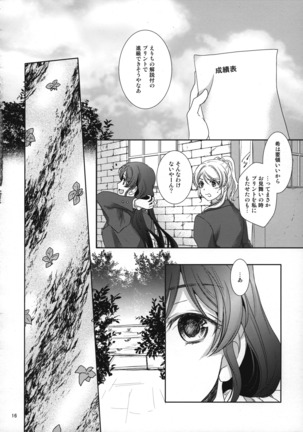 Suki ni Nattara Page #15