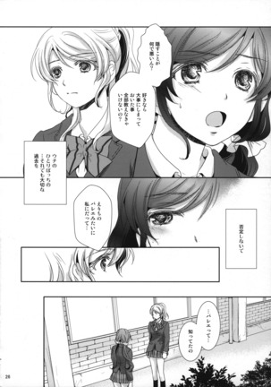 Suki ni Nattara Page #25