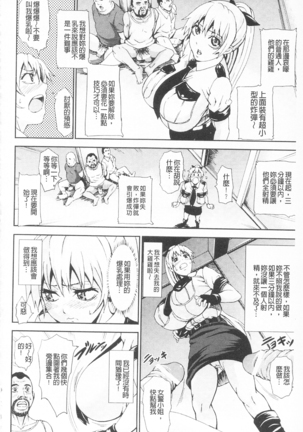 Chichiyoku Page #28