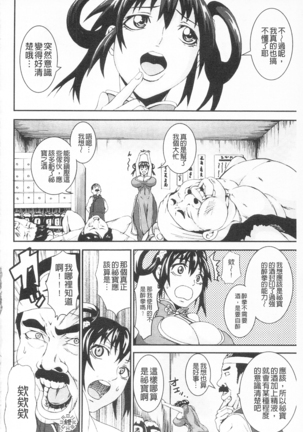 Chichiyoku Page #64