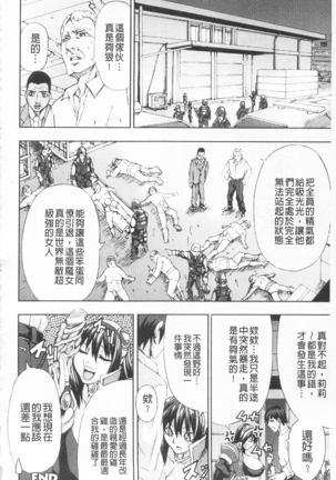 Chichiyoku Page #162