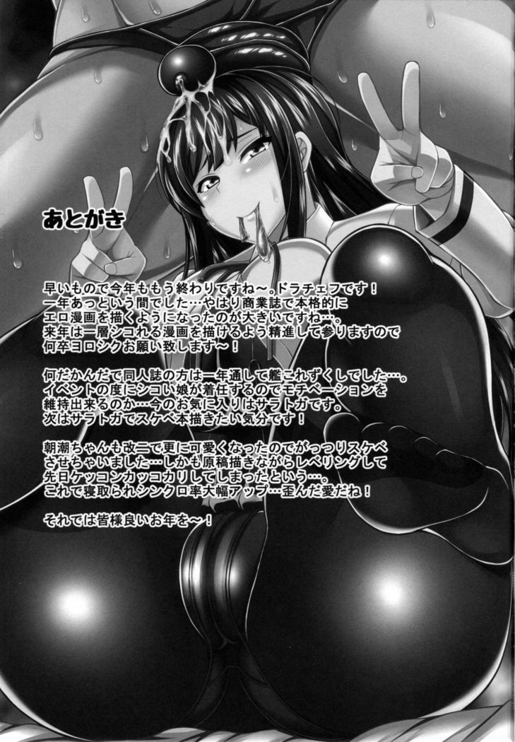 Asashio no Ero Ana