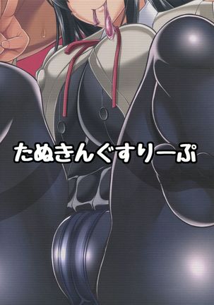 Asashio no Ero Ana Page #24
