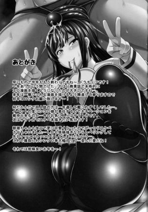 Asashio no Ero Ana Page #22