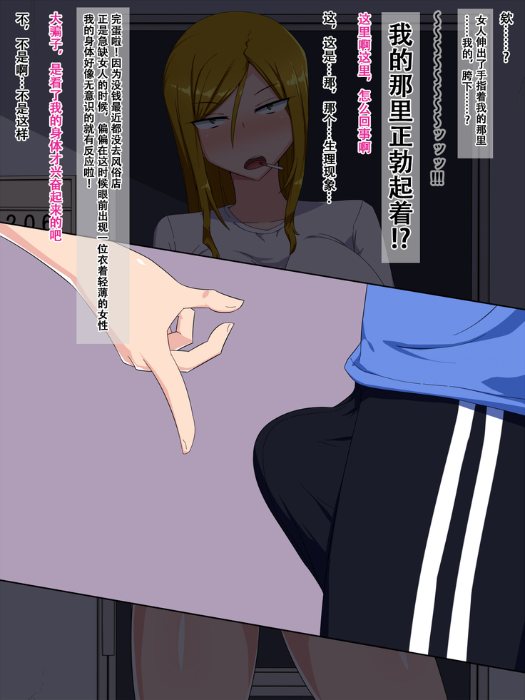 隣人のヤンキー女とセフレになった話