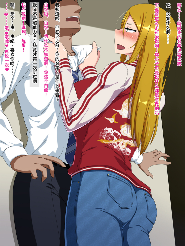 隣人のヤンキー女とセフレになった話