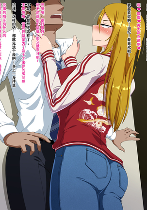 隣人のヤンキー女とセフレになった話 - Page 56
