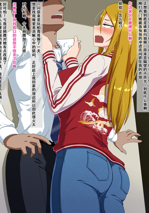 隣人のヤンキー女とセフレになった話 - Page 53
