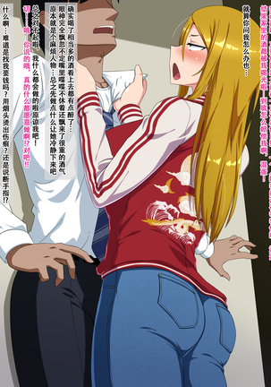 隣人のヤンキー女とセフレになった話 - Page 54