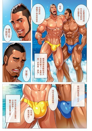 Summer Boy 02 Summer's end Muscle Heat - The Boys Of Summer 2015 Page #5