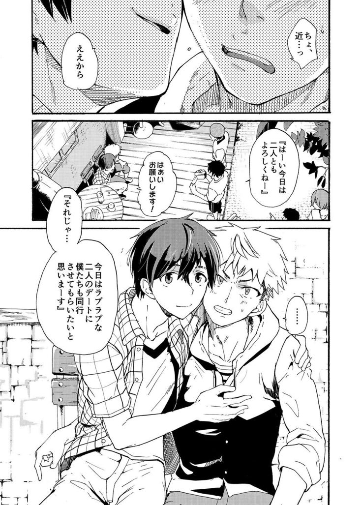 Couple Date ni Tsuite Ittemita ! Camera mo Kinisezu Gachi Noukou Sex