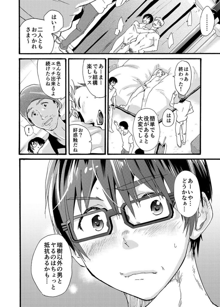 Couple Date ni Tsuite Ittemita ! Camera mo Kinisezu Gachi Noukou Sex