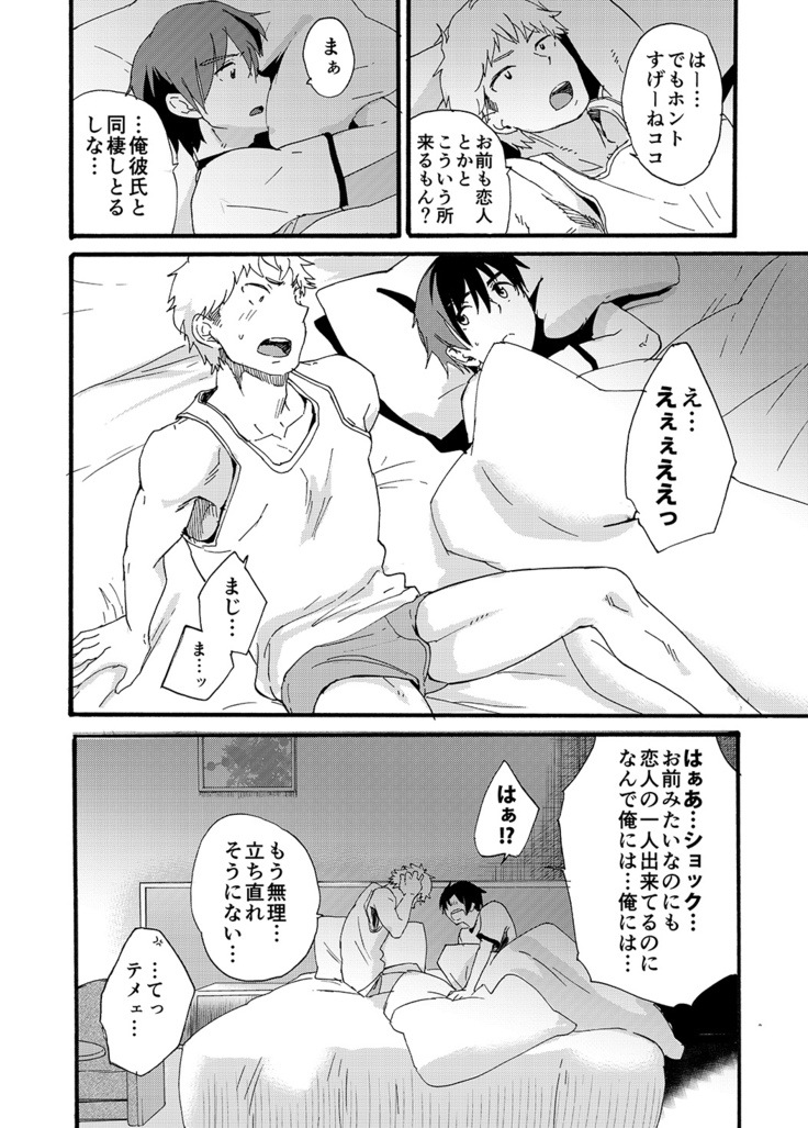 Couple Date ni Tsuite Ittemita ! Camera mo Kinisezu Gachi Noukou Sex