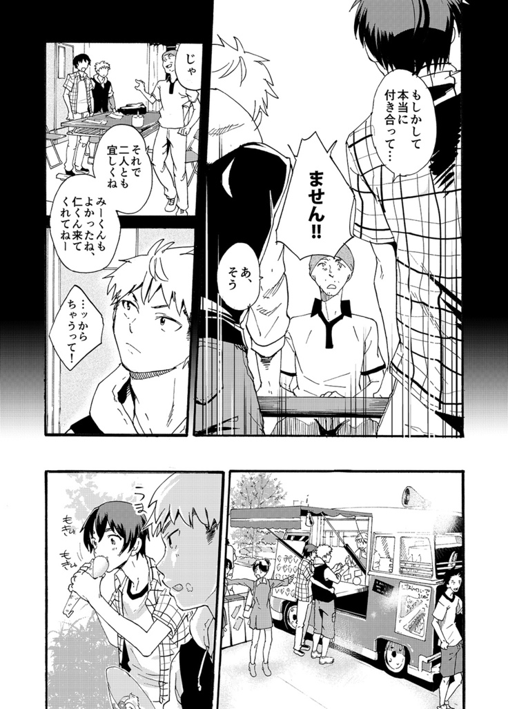 Couple Date ni Tsuite Ittemita ! Camera mo Kinisezu Gachi Noukou Sex