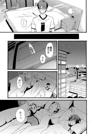 Couple Date ni Tsuite Ittemita ! Camera mo Kinisezu Gachi Noukou Sex Page #47