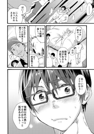 Couple Date ni Tsuite Ittemita ! Camera mo Kinisezu Gachi Noukou Sex Page #44