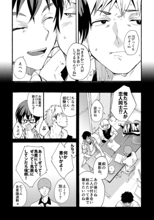 Couple Date ni Tsuite Ittemita ! Camera mo Kinisezu Gachi Noukou Sex Page #6