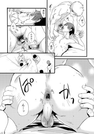 Couple Date ni Tsuite Ittemita ! Camera mo Kinisezu Gachi Noukou Sex Page #42