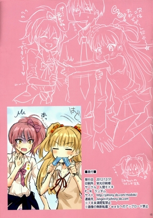 producer to koibito-gokko Page #15