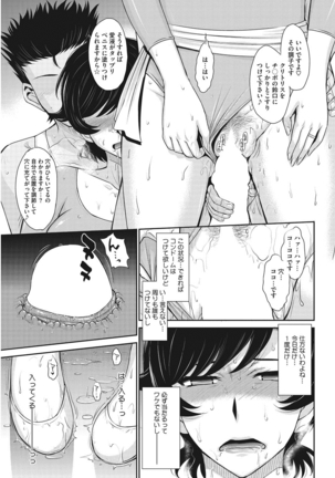 Let's get physical Page #17