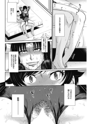 Let's get physical Page #86