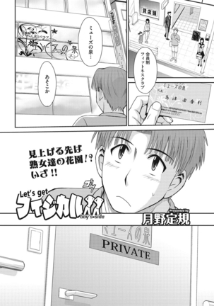 Let's get physical Page #26