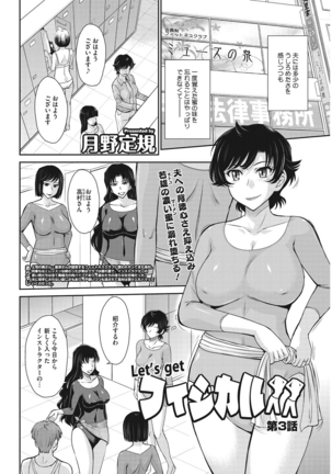 Let's get physical Page #48