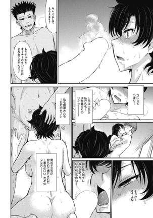 Let's get physical Page #104