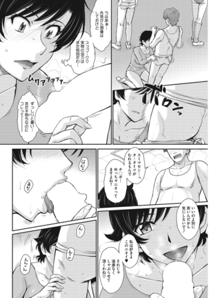 Let's get physical Page #52
