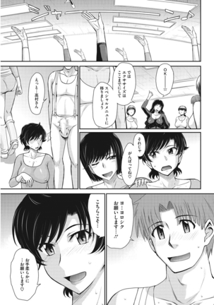 Let's get physical Page #51