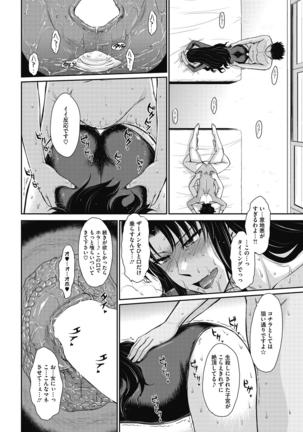 Let's get physical Page #82