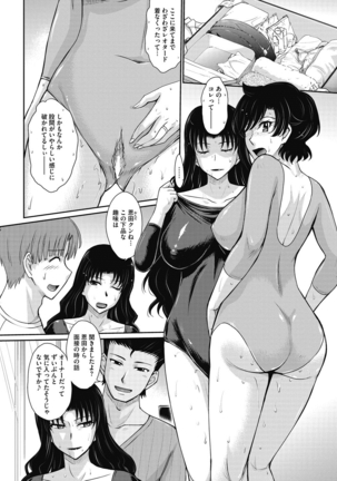 Let's get physical Page #78