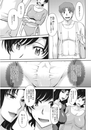 Let's get physical Page #49