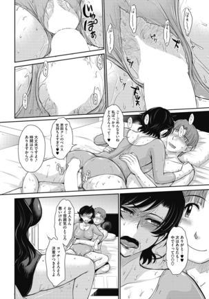 Let's get physical Page #84