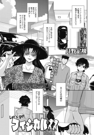 Let's get physical Page #69