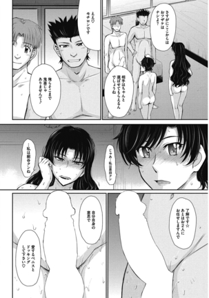 Let's get physical Page #112
