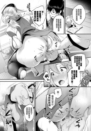 Tadashi Mamono wa Shiri kara Deru! Page #7