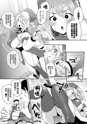Tadashi Mamono wa Shiri kara Deru! Page #4