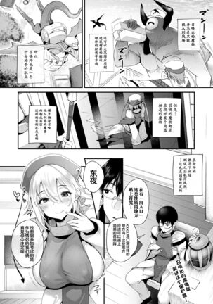 Tadashi Mamono wa Shiri kara Deru! Page #3