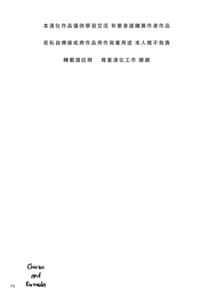 Sprechchor to Houteishiki | Chorus and Formula - Page 75