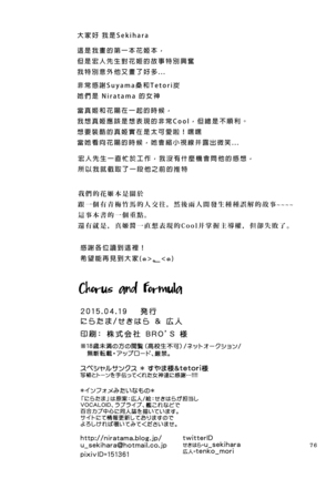 Sprechchor to Houteishiki | Chorus and Formula - Page 76