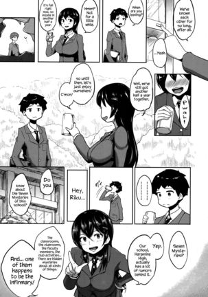 Houkago LoveHokenshitsu! | After School Love Infirmary Page #9