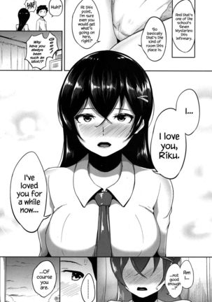 Houkago LoveHokenshitsu! | After School Love Infirmary - Page 13