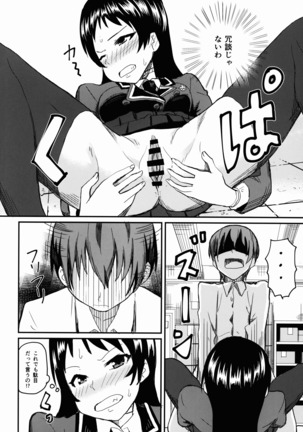 華城先輩にチ○ポみせてせまってみた。 - Page 14