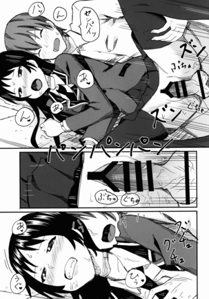 華城先輩にチ○ポみせてせまってみた。 Page #21