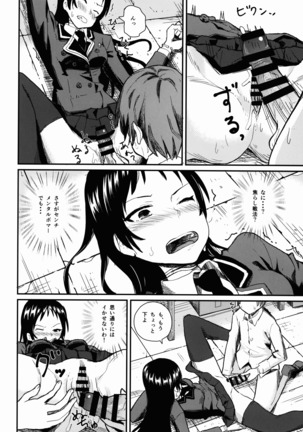 華城先輩にチ○ポみせてせまってみた。 - Page 16